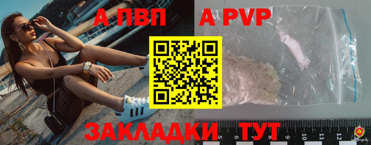 Среднеуральск  APVP Соль  Вход с VPN  APVP VHQ  Альфа ПВП СК 