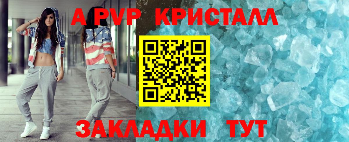 Alpha PVP кристаллы Среднеуральск