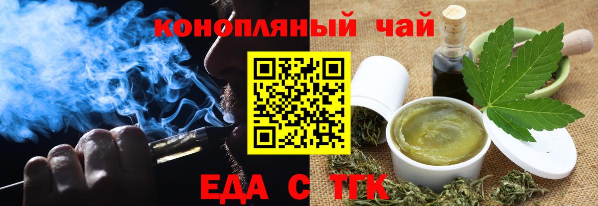 Cannafood марихуана  Вход с VPN  Среднеуральск 
