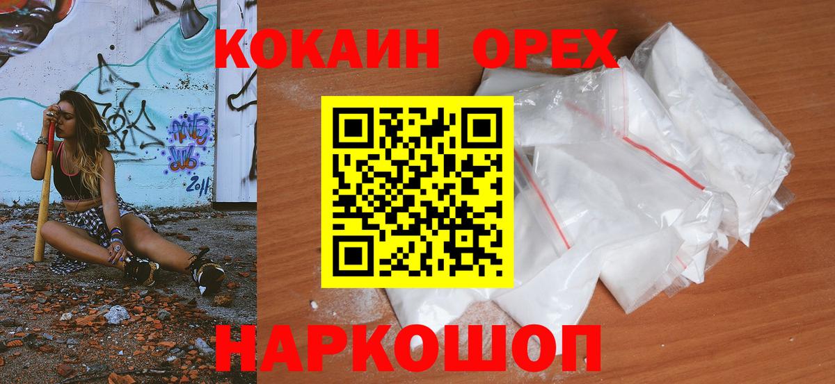 Среднеуральск  КОКАИН Эквадор  Вход с VPN 