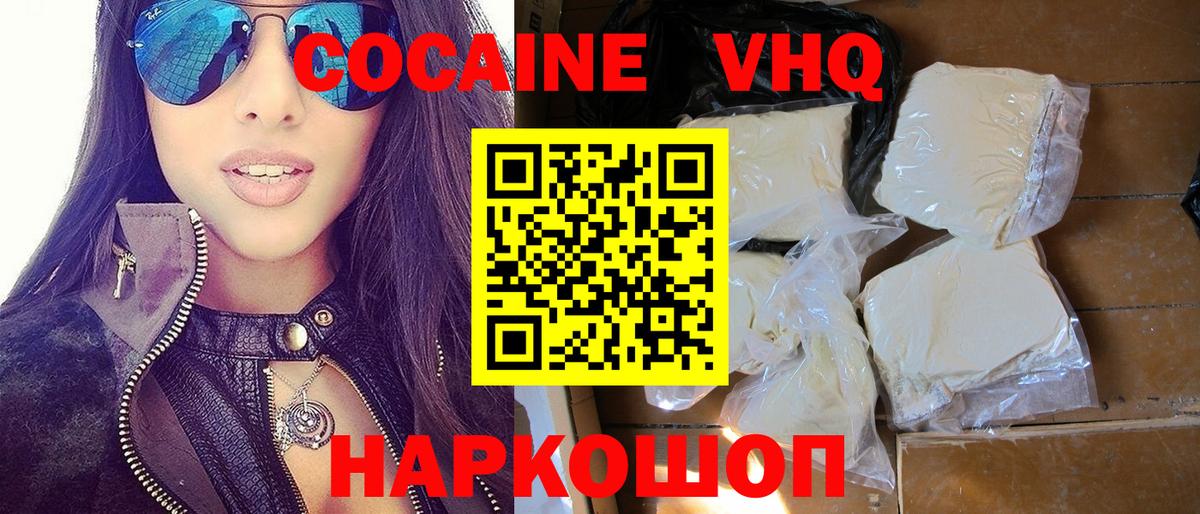 COCAIN Перу Среднеуральск