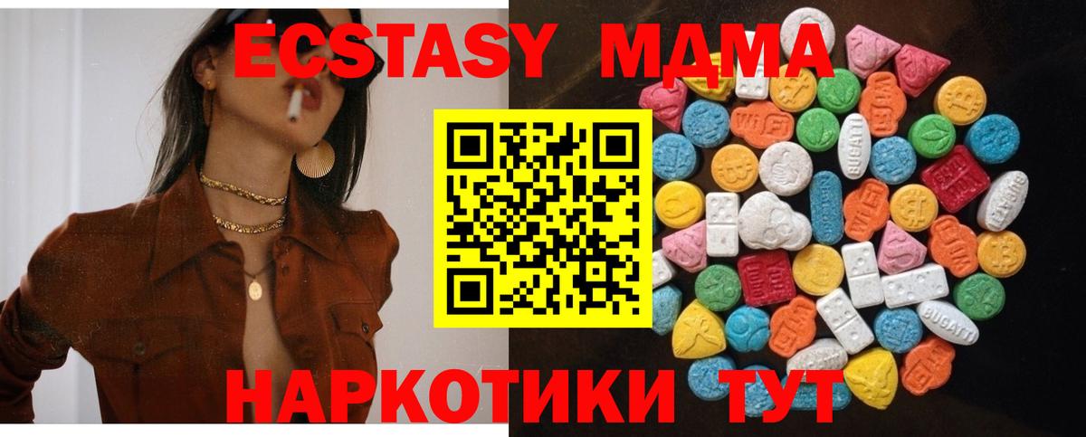 Среднеуральск  Ecstasy 300 mg  Экстази  Вход с VPN 