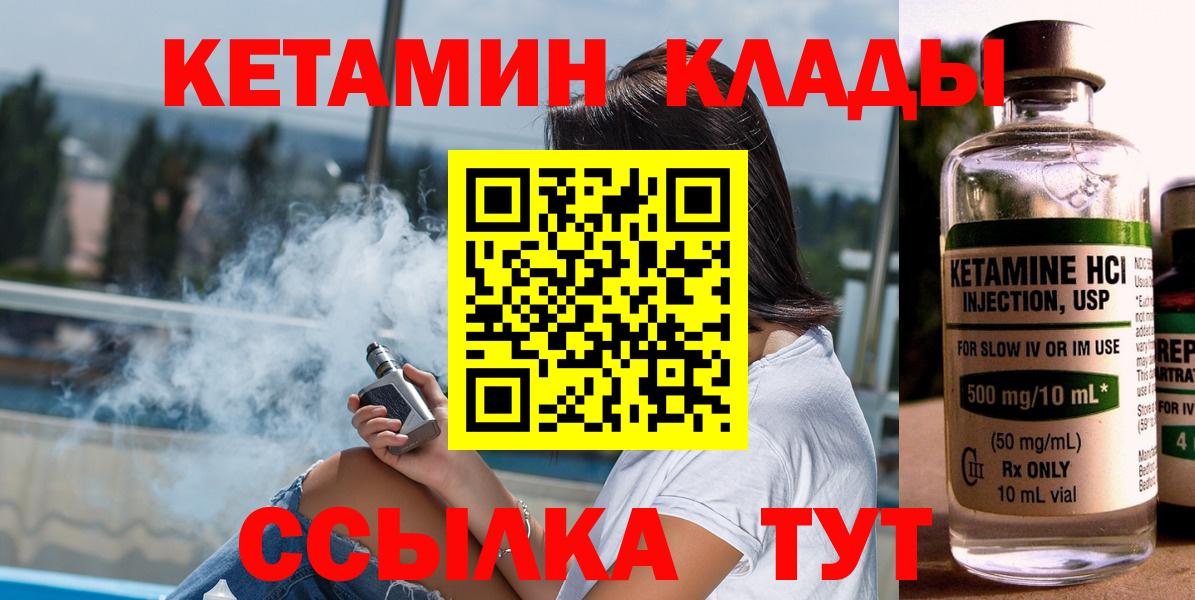 Кетамин VHQ  Вход с VPN  Среднеуральск  Кетамин VHQ 