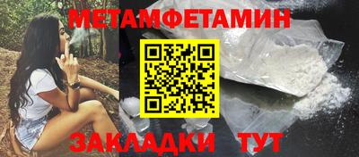 первитин Рыбинск