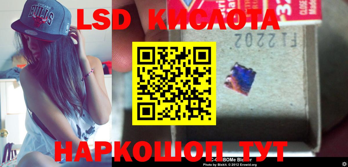 ЛСД экстази ecstasy  ЛСД экстази кислота  LSD-25 экстази  Вход с VPN  Среднеуральск 