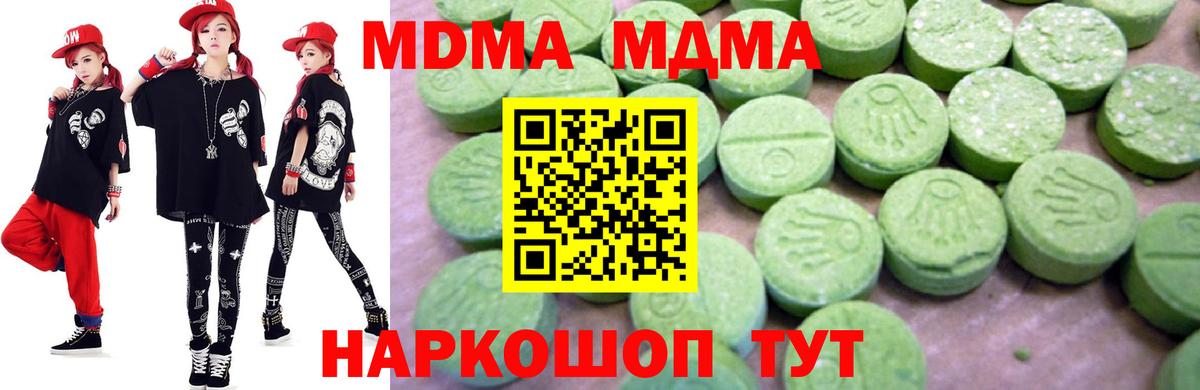MDMA молли  Вход с VPN  MDMA Molly  МДМА  Среднеуральск 