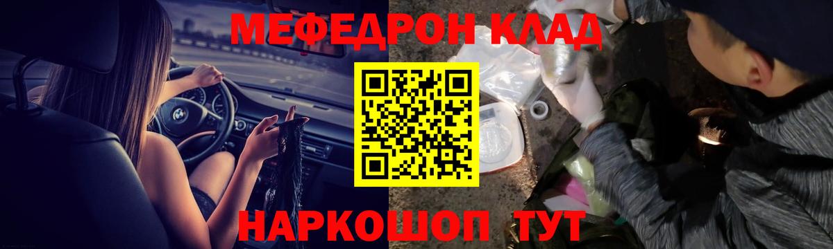 Меф мяу мяу мука Среднеуральск