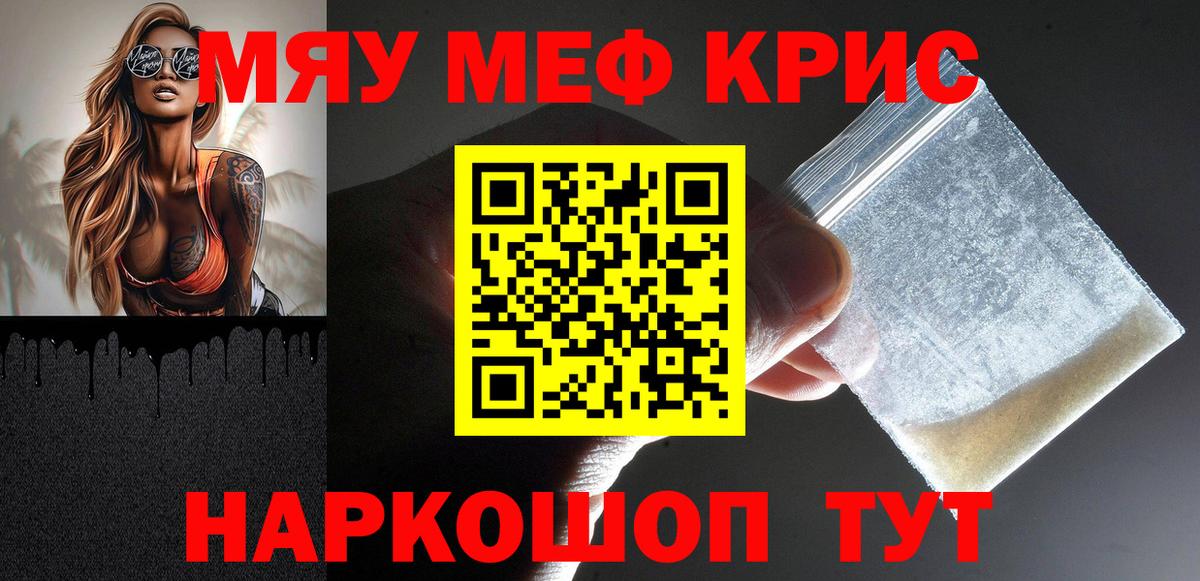 Меф VHQ  МЕФ мука  Вход с VPN  купить  цена  Среднеуральск  Мефедрон 