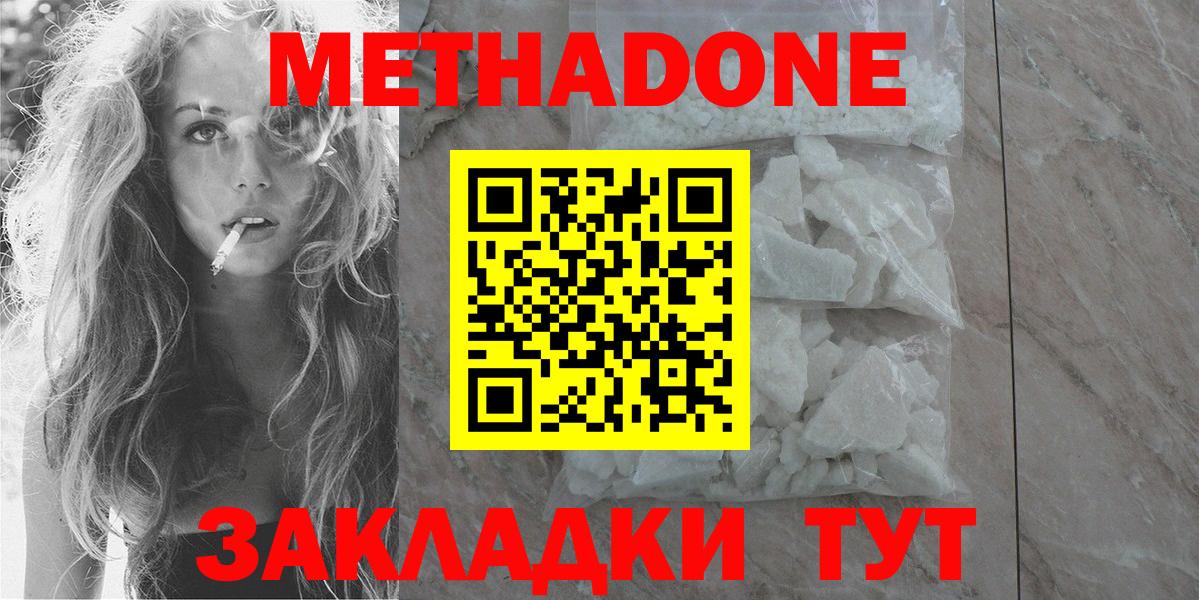 Среднеуральск  МЕТАДОН VHQ  ссылка на мегу ONION  Вход с VPN 