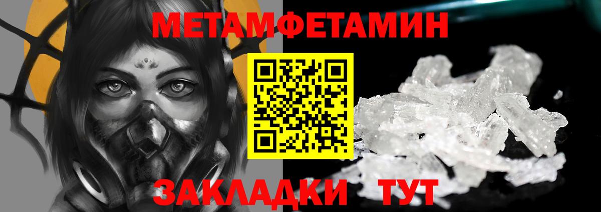 МЕТАМФЕТАМИН винт Среднеуральск